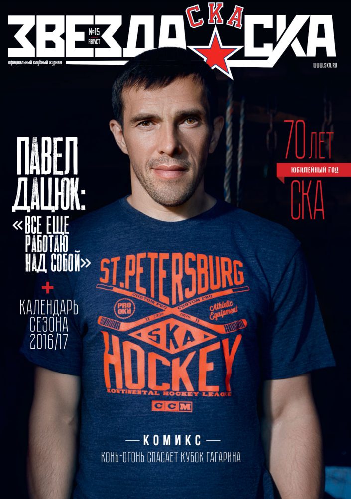 Pavel Datsyuk